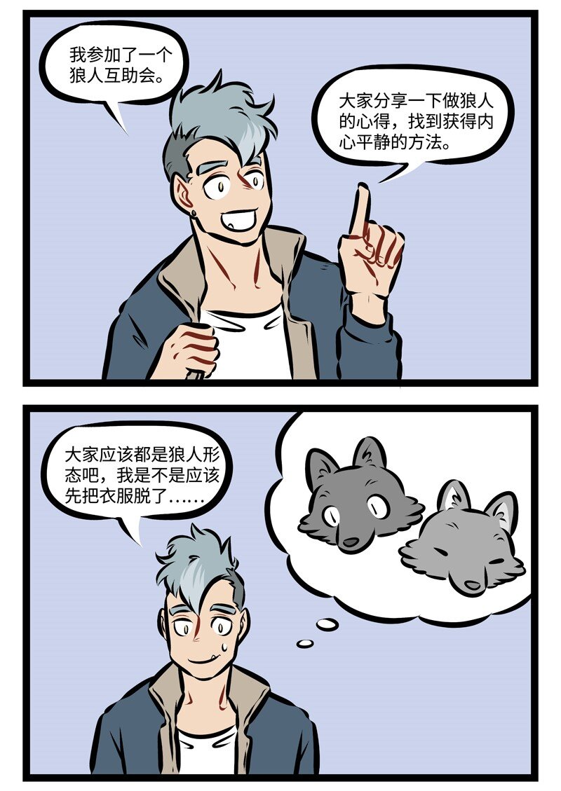 1031万圣街韩漫全集-第304话 和自然融为一体，获得真正的平静。无删减无遮挡章节图片 