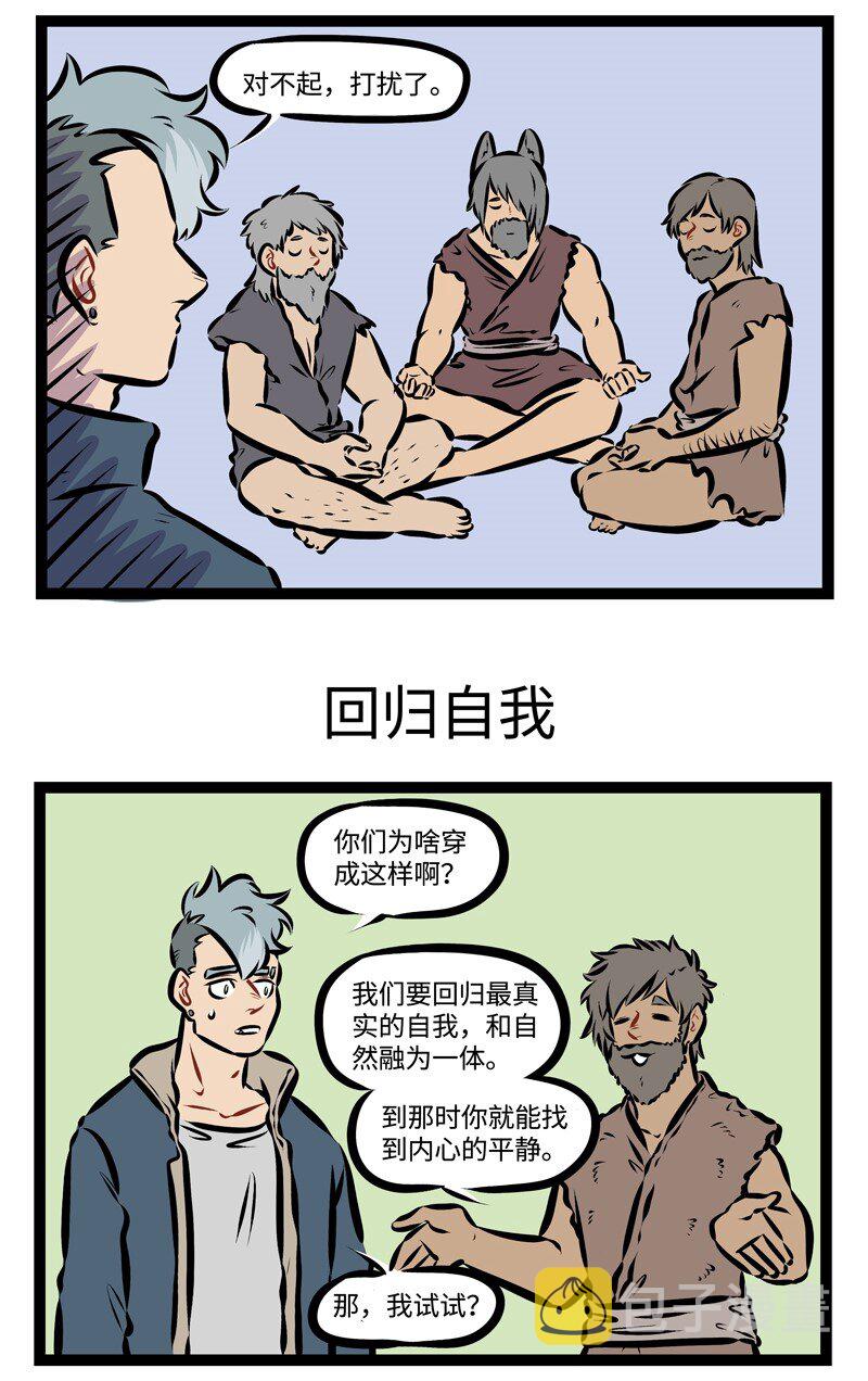 1031万圣街韩漫全集-第304话 和自然融为一体，获得真正的平静。无删减无遮挡章节图片 