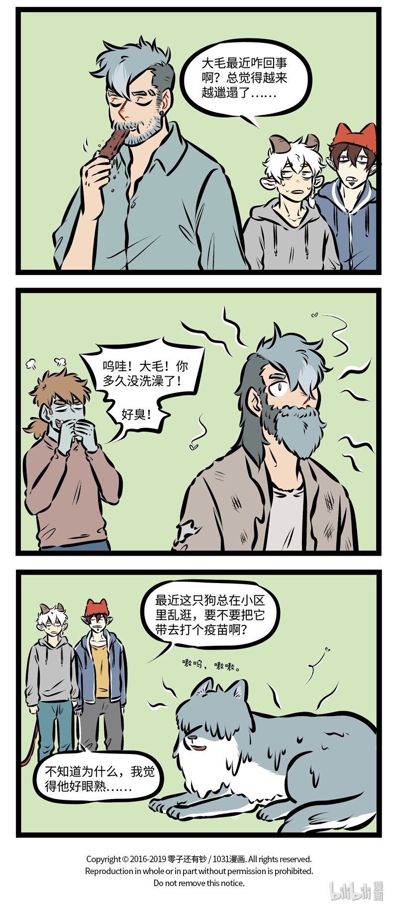 1031万圣街韩漫全集-第304话 和自然融为一体，获得真正的平静。无删减无遮挡章节图片 