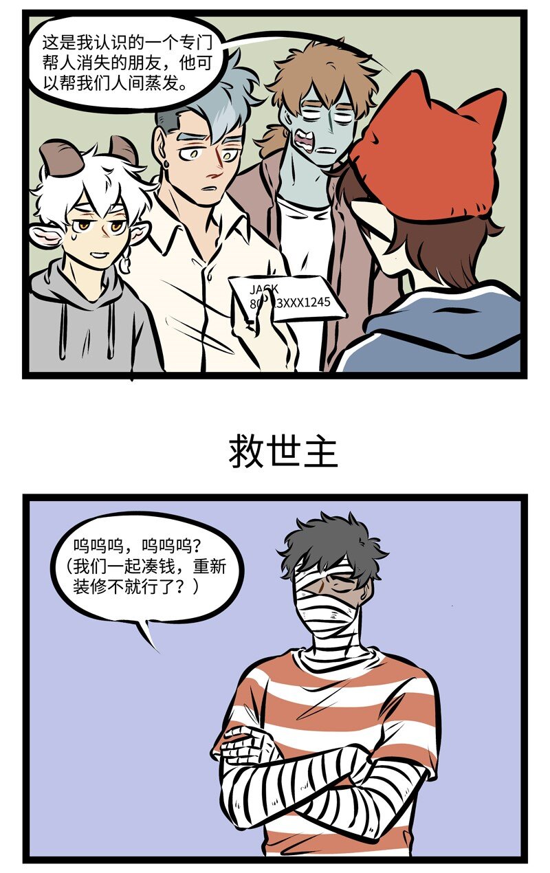 1031万圣街韩漫全集-第305话 出现难题？无删减无遮挡章节图片 