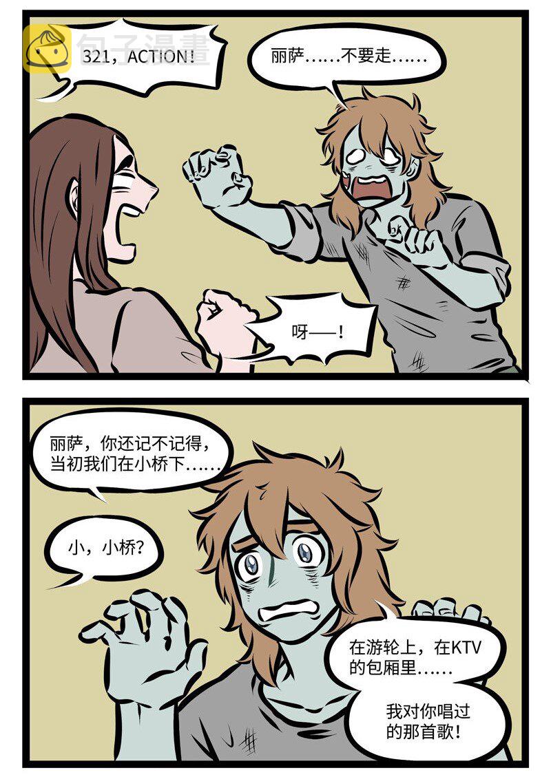 1031万圣街韩漫全集-第307话 戏多不压身。无删减无遮挡章节图片 
