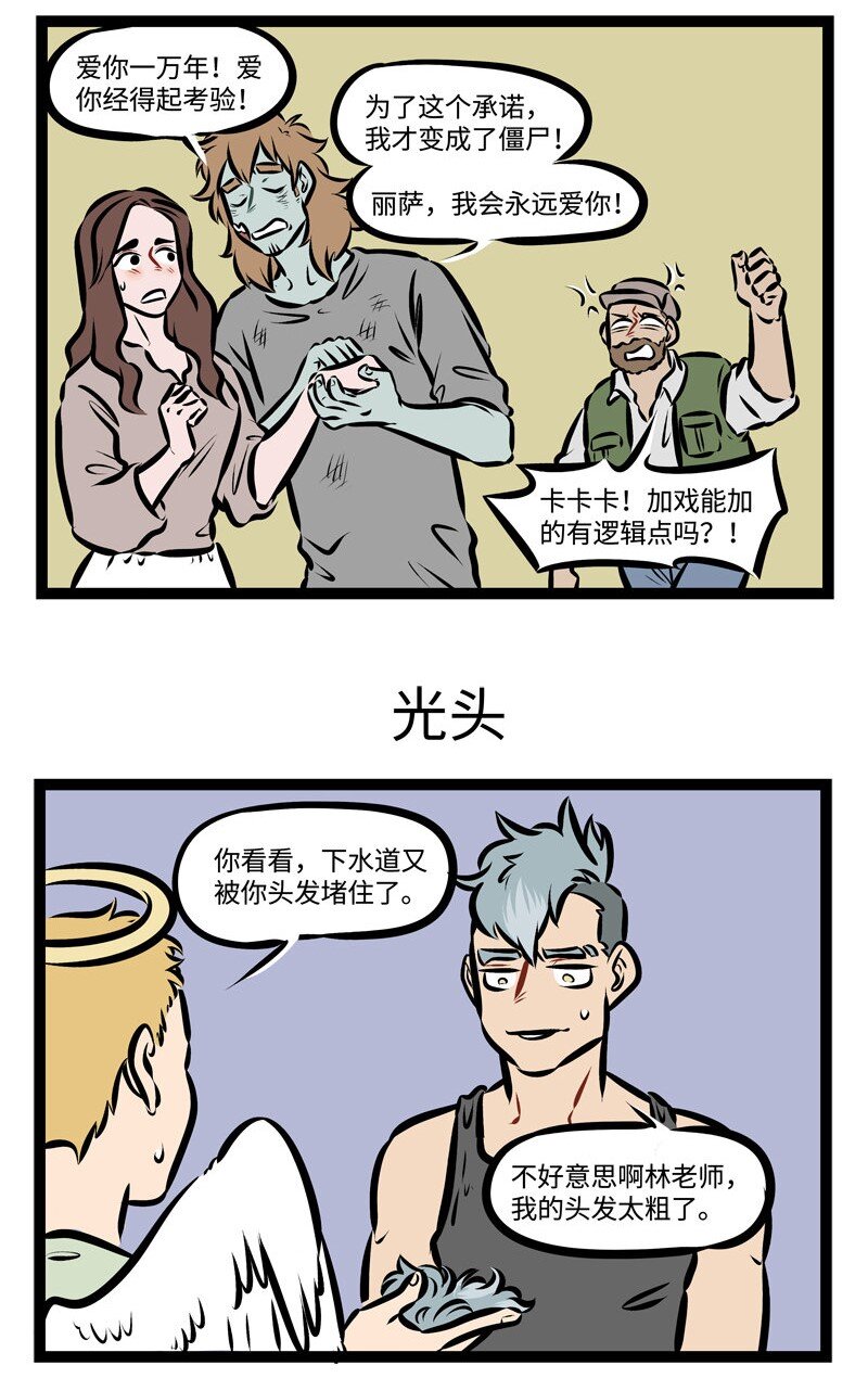 1031万圣街韩漫全集-第307话 戏多不压身。无删减无遮挡章节图片 
