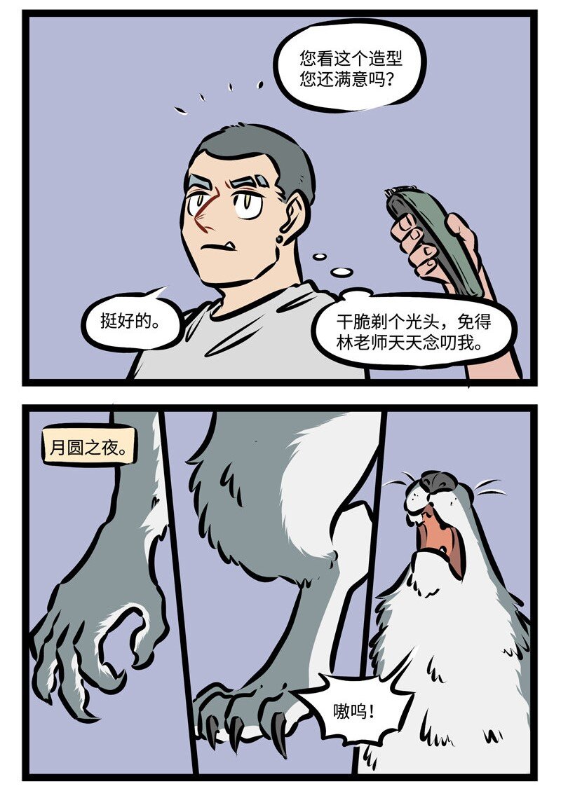 1031万圣街韩漫全集-第307话 戏多不压身。无删减无遮挡章节图片 