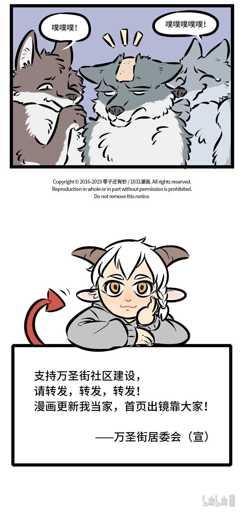 1031万圣街韩漫全集-第307话 戏多不压身。无删减无遮挡章节图片 