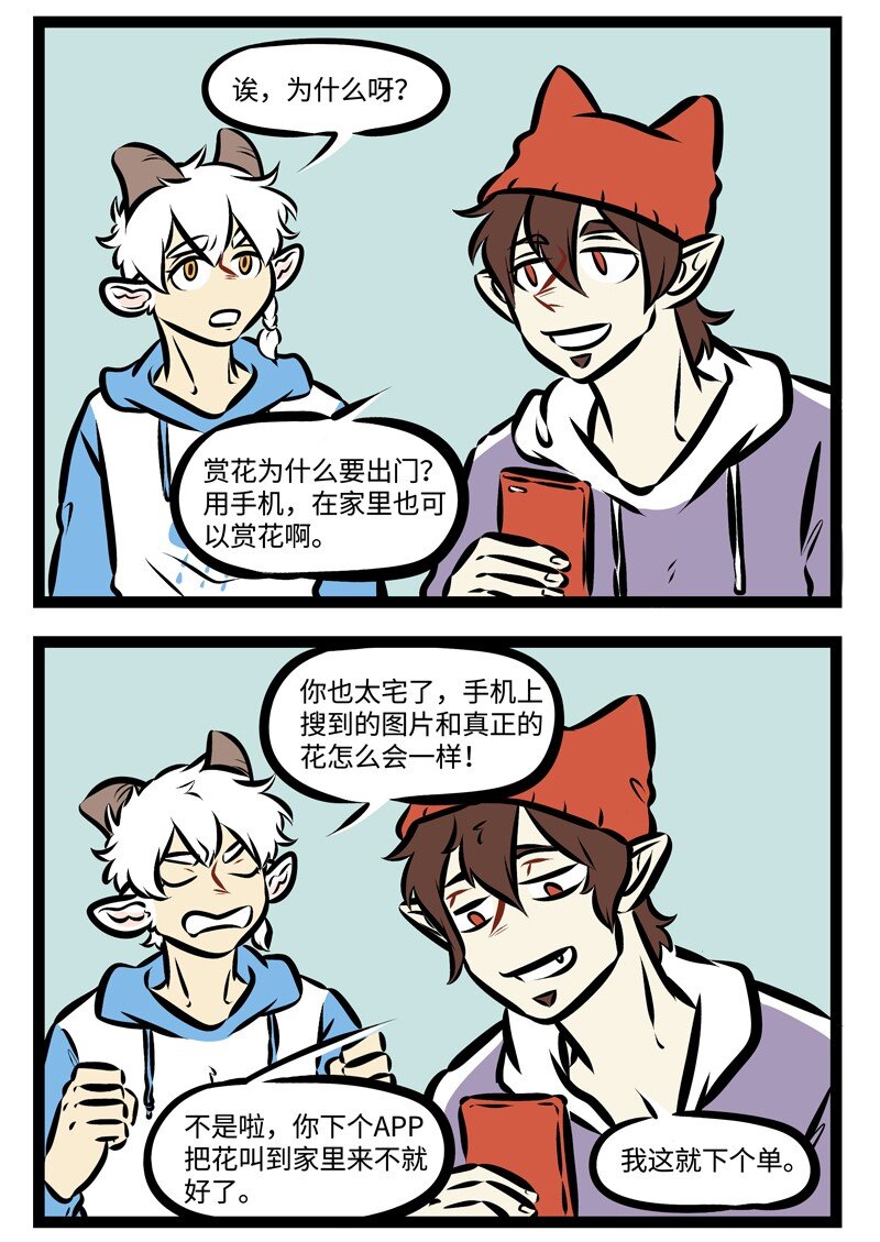 1031万圣街韩漫全集-第308话 走吧，去赏花，带着人人都爱的那个它。无删减无遮挡章节图片 