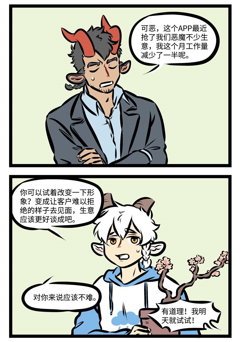 1031万圣街韩漫全集-第308话 走吧，去赏花，带着人人都爱的那个它。无删减无遮挡章节图片 