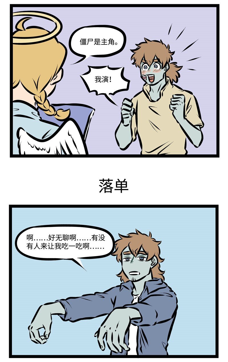 1031万圣街韩漫全集-第310话 主角的命运总是很坎坷的。无删减无遮挡章节图片 
