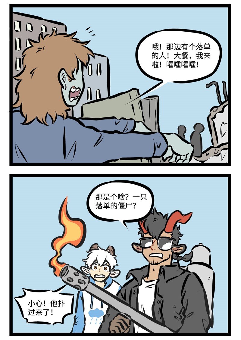 1031万圣街韩漫全集-第310话 主角的命运总是很坎坷的。无删减无遮挡章节图片 