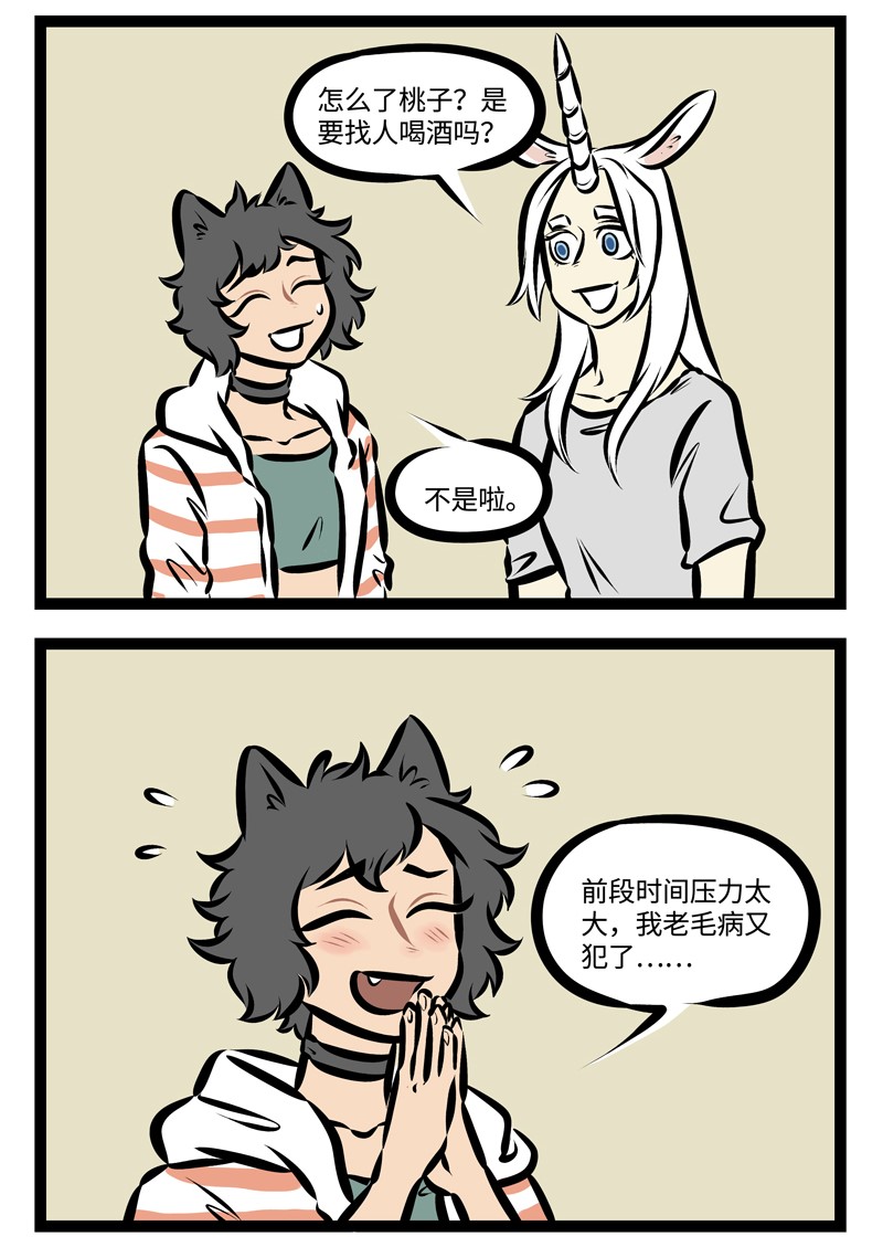 1031万圣街韩漫全集-第311话 有些游戏机不是适合所有人玩的。无删减无遮挡章节图片 