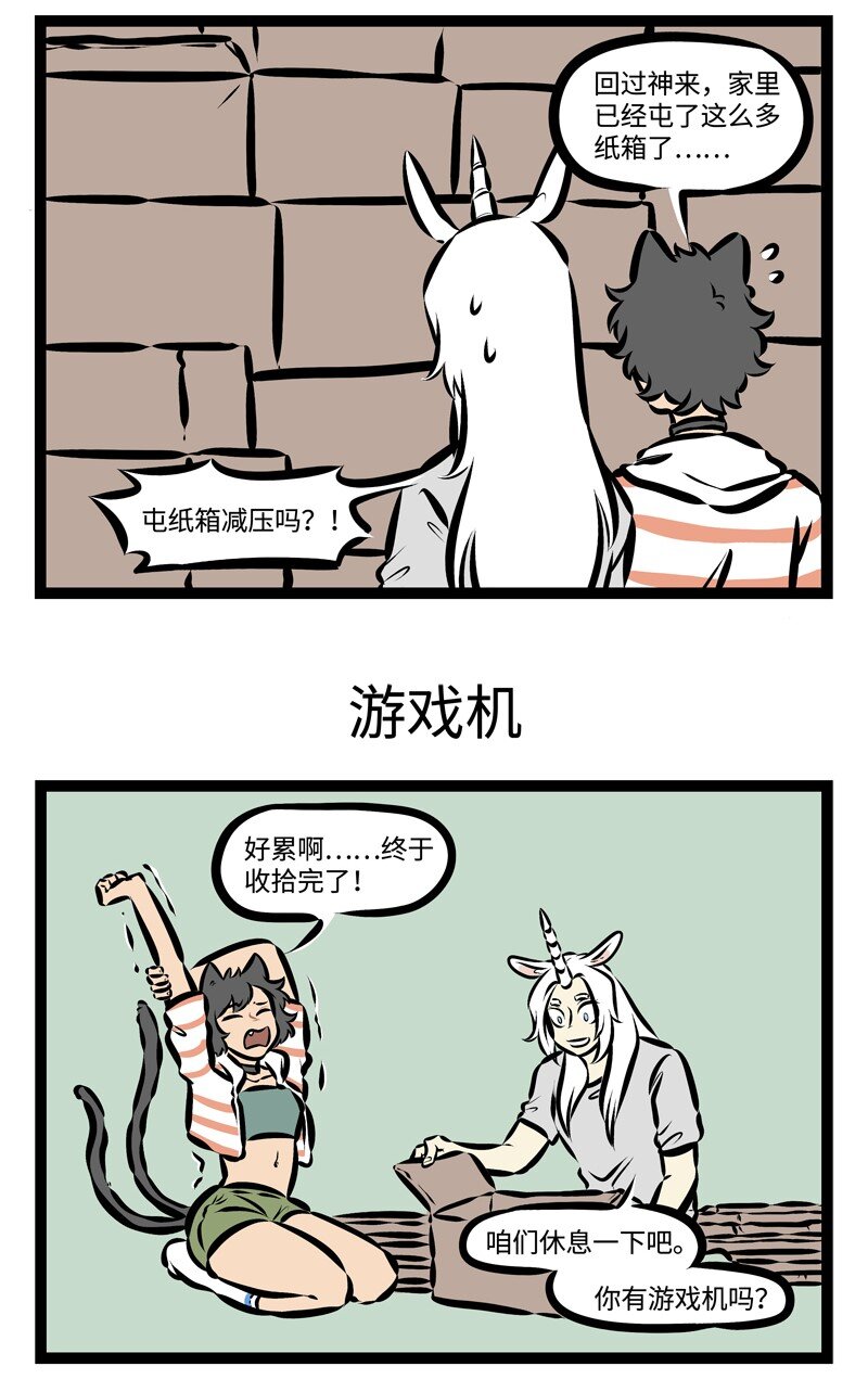 1031万圣街韩漫全集-第311话 有些游戏机不是适合所有人玩的。无删减无遮挡章节图片 