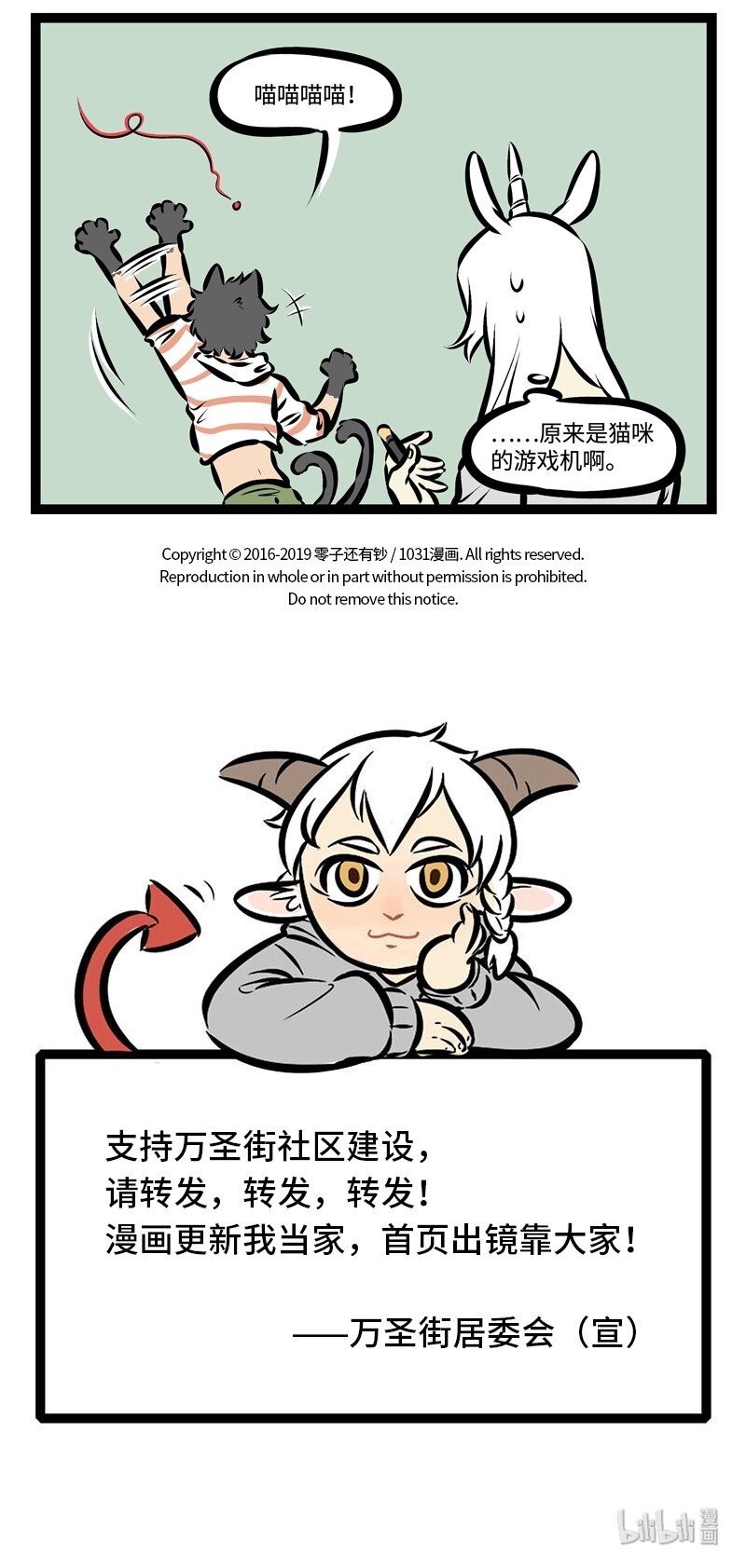 1031万圣街韩漫全集-第311话 有些游戏机不是适合所有人玩的。无删减无遮挡章节图片 