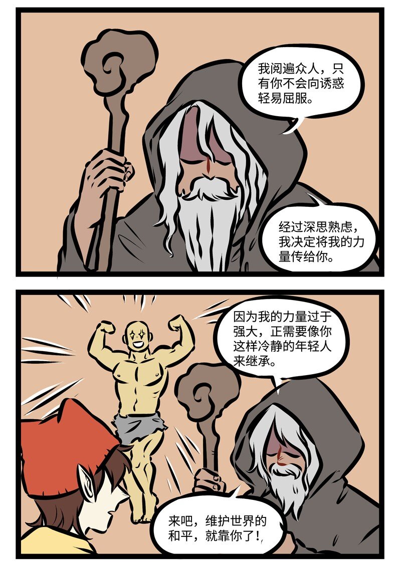 1031万圣街韩漫全集-第314话 少年，决定就是你了，继承我的力量吧！无删减无遮挡章节图片 