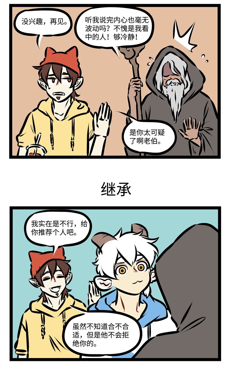 1031万圣街韩漫全集-第314话 少年，决定就是你了，继承我的力量吧！无删减无遮挡章节图片 