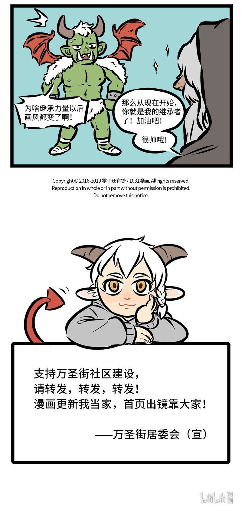 1031万圣街韩漫全集-第314话 少年，决定就是你了，继承我的力量吧！无删减无遮挡章节图片 