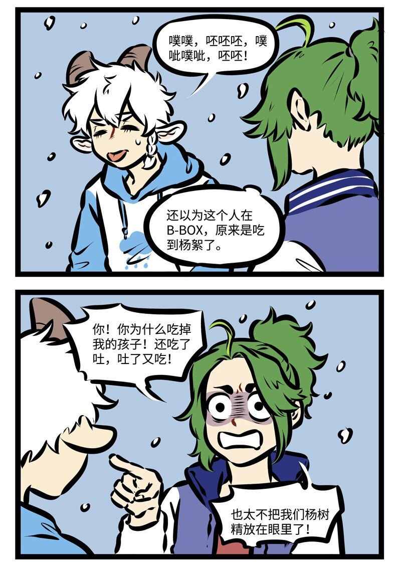 1031万圣街韩漫全集-第316话 噗呲噗呲啤啤啤！噗呲噗呲啤！无删减无遮挡章节图片 
