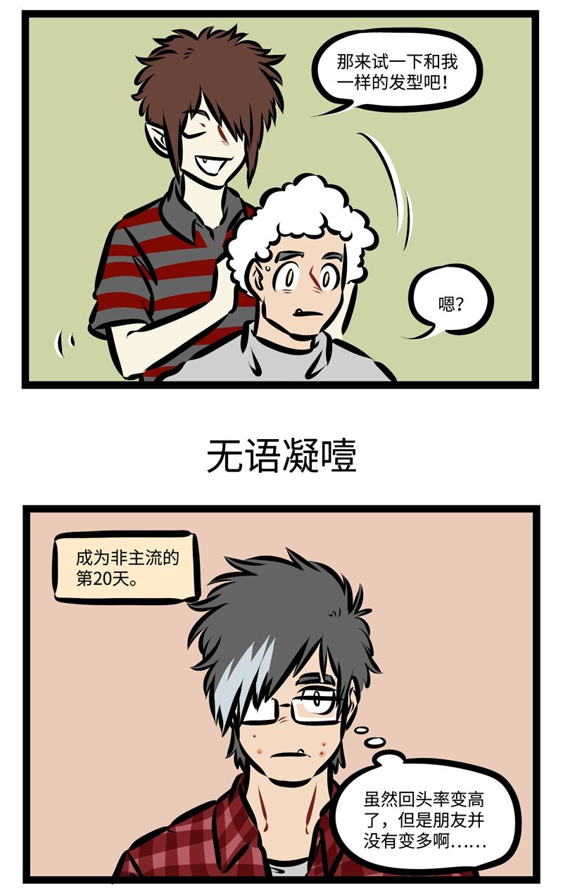 1031万圣街韩漫全集-第319话 找啊找啊找朋友~无删减无遮挡章节图片 