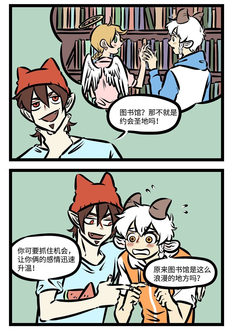 1031万圣街韩漫全集-第320话 不是谁都能轻易成为图书馆抢座的王者。无删减无遮挡章节图片 