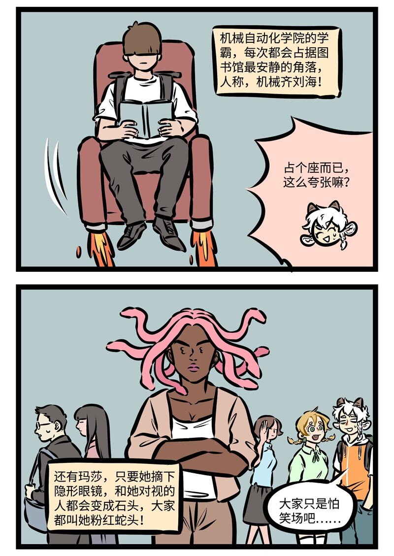 1031万圣街韩漫全集-第320话 不是谁都能轻易成为图书馆抢座的王者。无删减无遮挡章节图片 