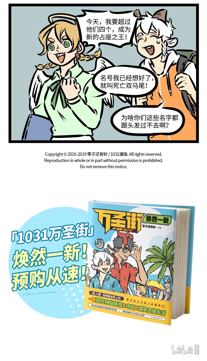 1031万圣街韩漫全集-第320话 不是谁都能轻易成为图书馆抢座的王者。无删减无遮挡章节图片 