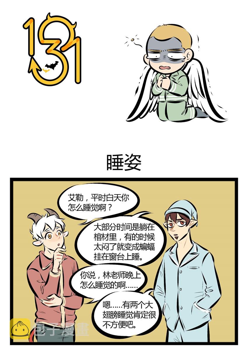 1031万圣街韩漫全集-【第33话】 睡觉的时候乱动，可能是在做恶梦。无删减无遮挡章节图片 