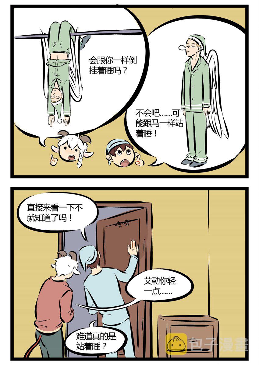 1031万圣街韩漫全集-【第33话】 睡觉的时候乱动，可能是在做恶梦。无删减无遮挡章节图片 