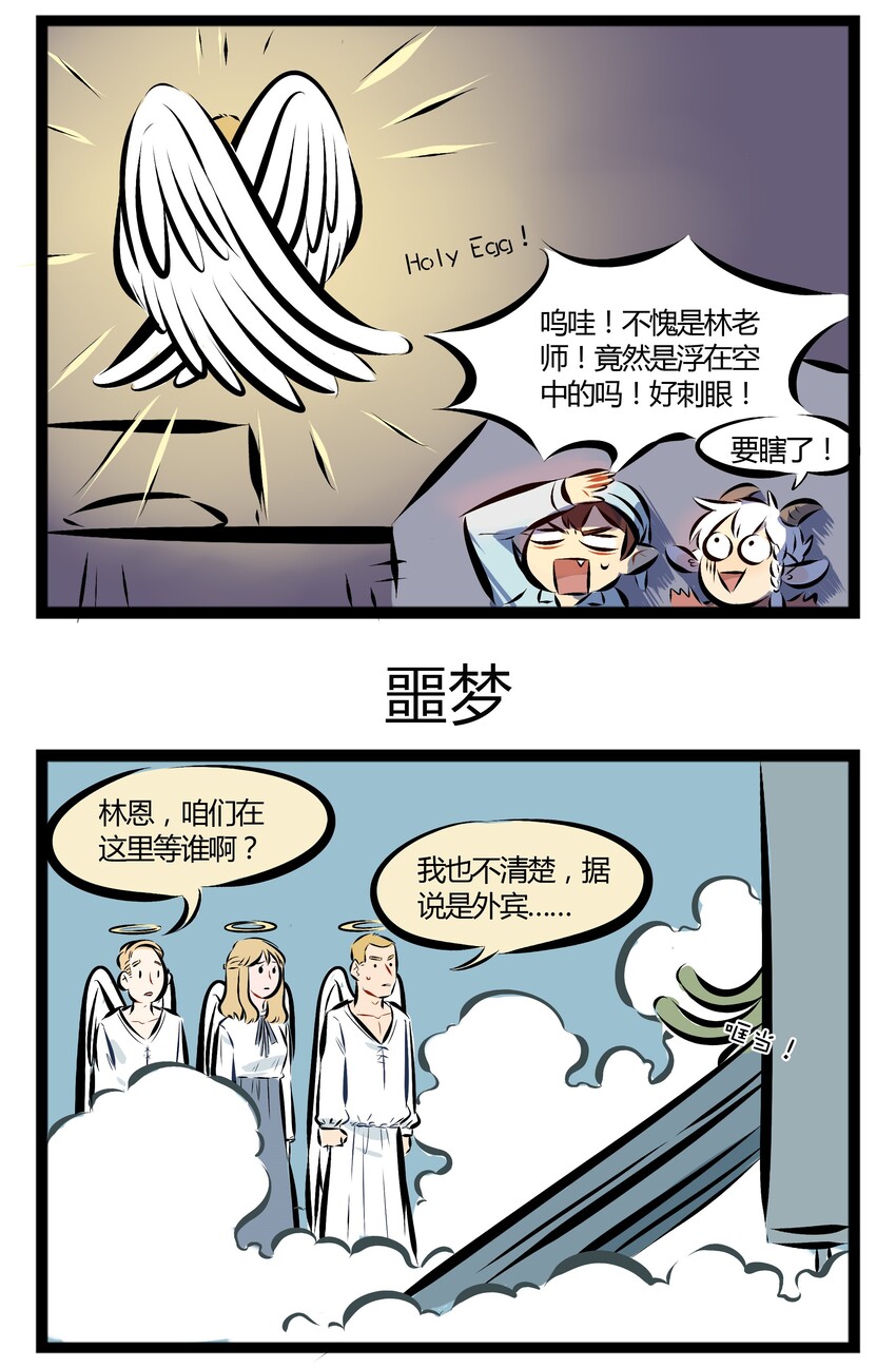 1031万圣街韩漫全集-【第33话】 睡觉的时候乱动，可能是在做恶梦。无删减无遮挡章节图片 