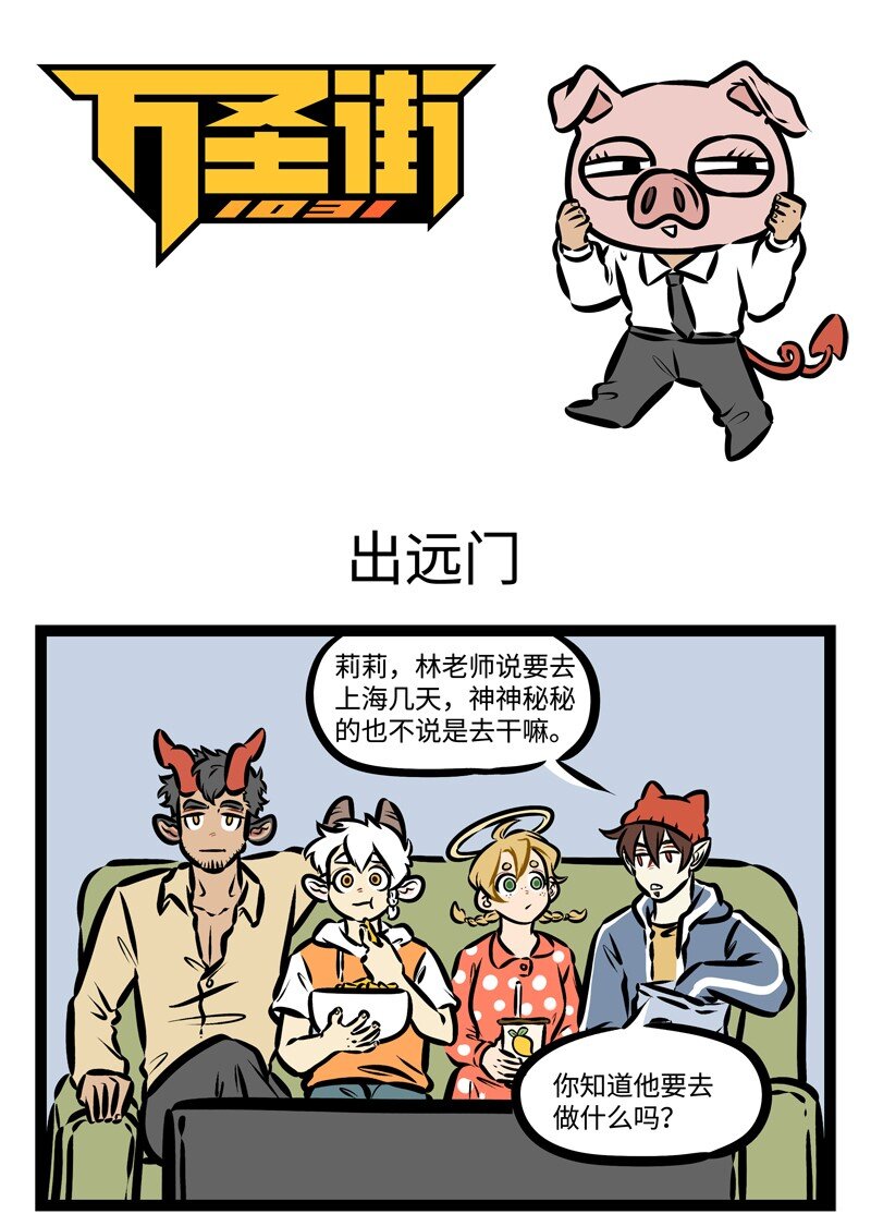1031万圣街韩漫全集-第321话 您好，我是您今天晚上的专属服务员。无删减无遮挡章节图片 