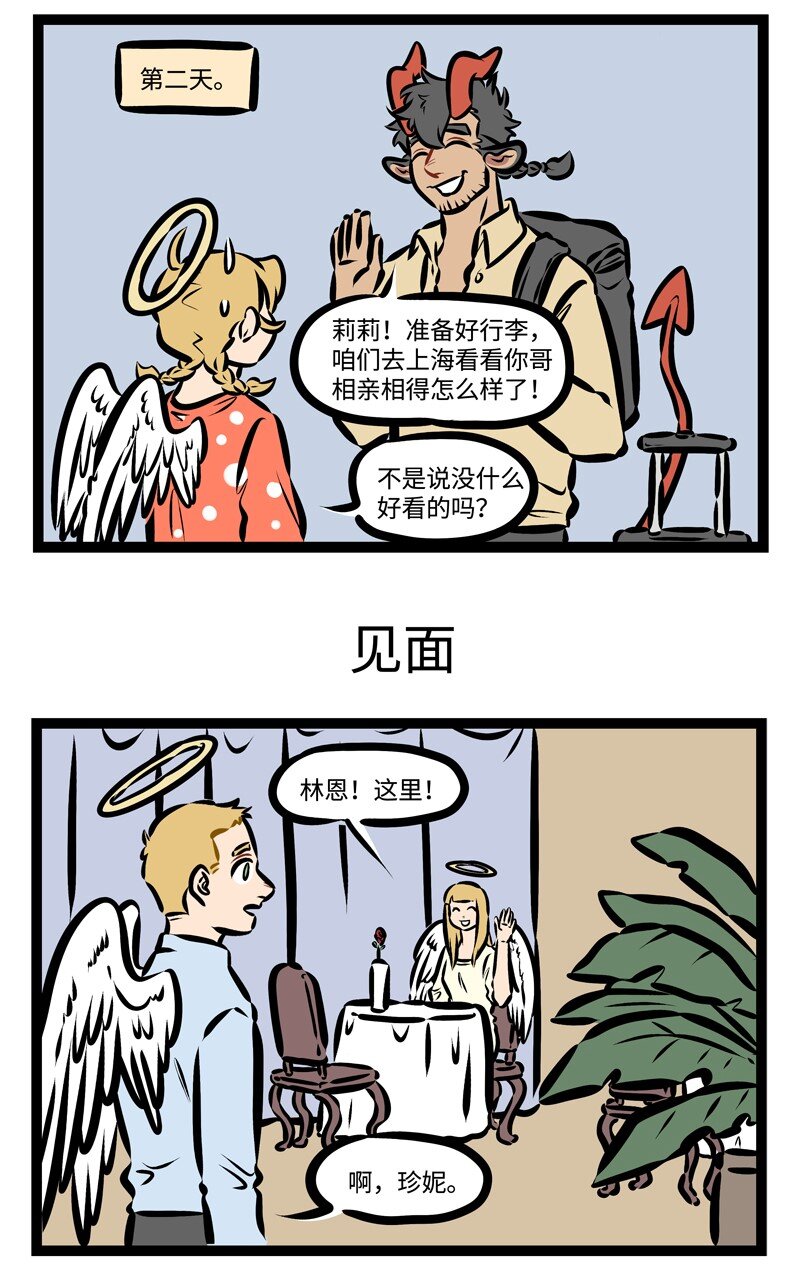 1031万圣街韩漫全集-第321话 您好，我是您今天晚上的专属服务员。无删减无遮挡章节图片 