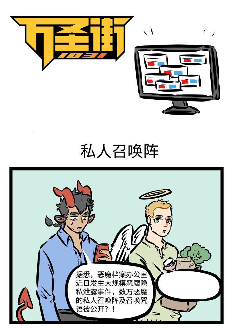 1031万圣街韩漫全集-第323话 对方已拒绝您的召唤，请稍后再拨。无删减无遮挡章节图片 
