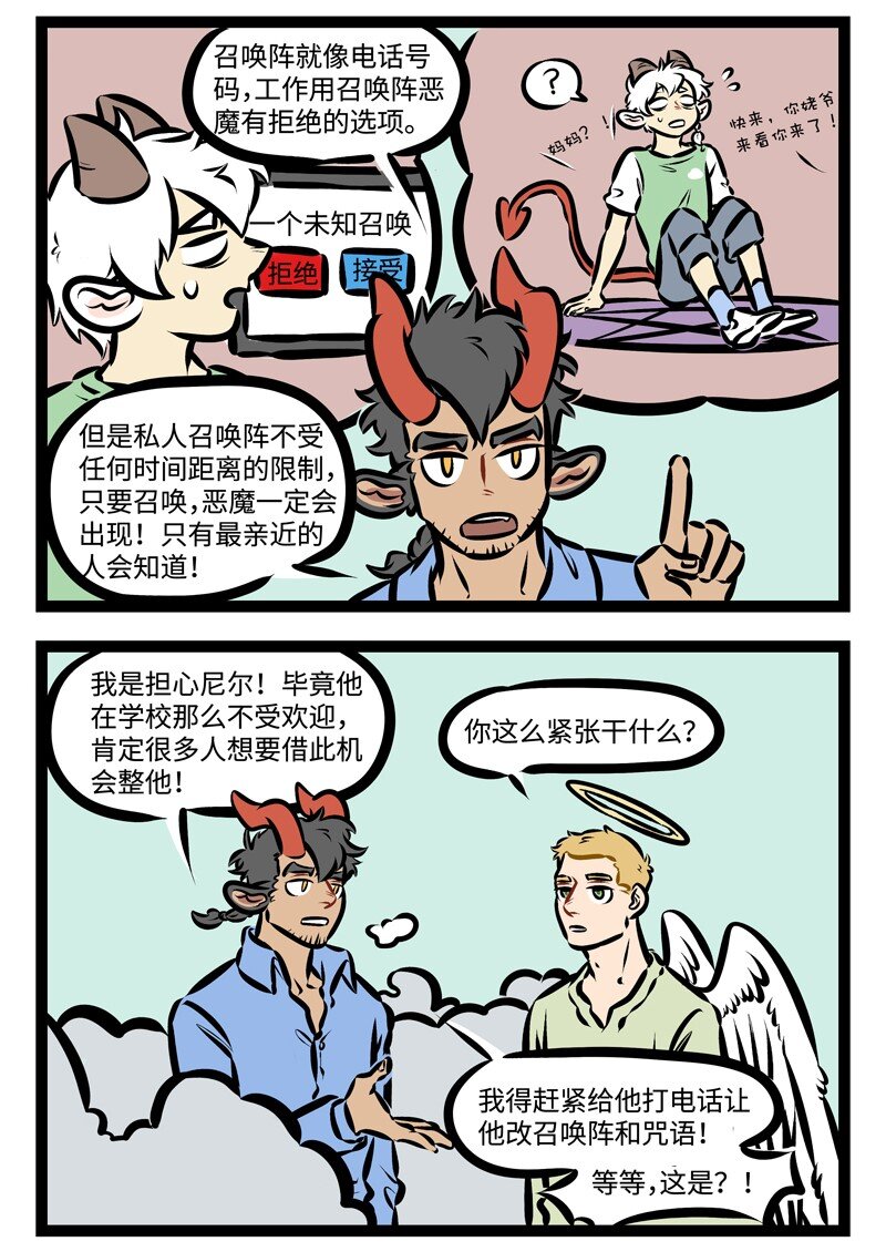 1031万圣街韩漫全集-第323话 对方已拒绝您的召唤，请稍后再拨。无删减无遮挡章节图片 