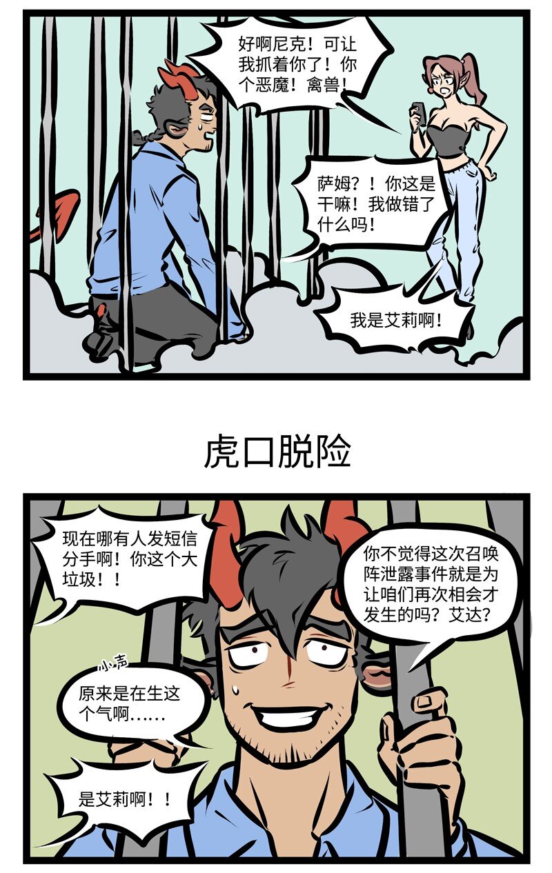 1031万圣街韩漫全集-第323话 对方已拒绝您的召唤，请稍后再拨。无删减无遮挡章节图片 
