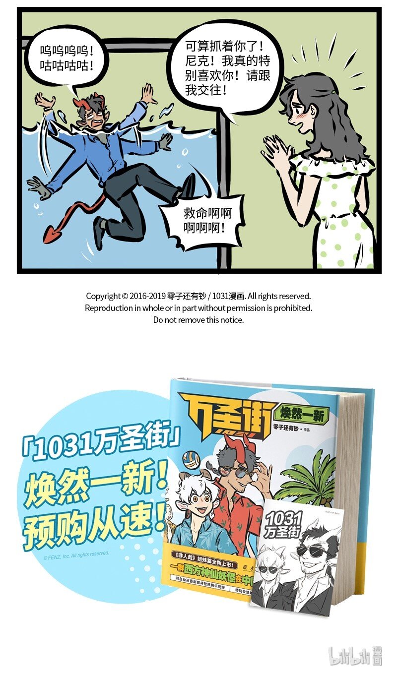 1031万圣街韩漫全集-第323话 对方已拒绝您的召唤，请稍后再拨。无删减无遮挡章节图片 