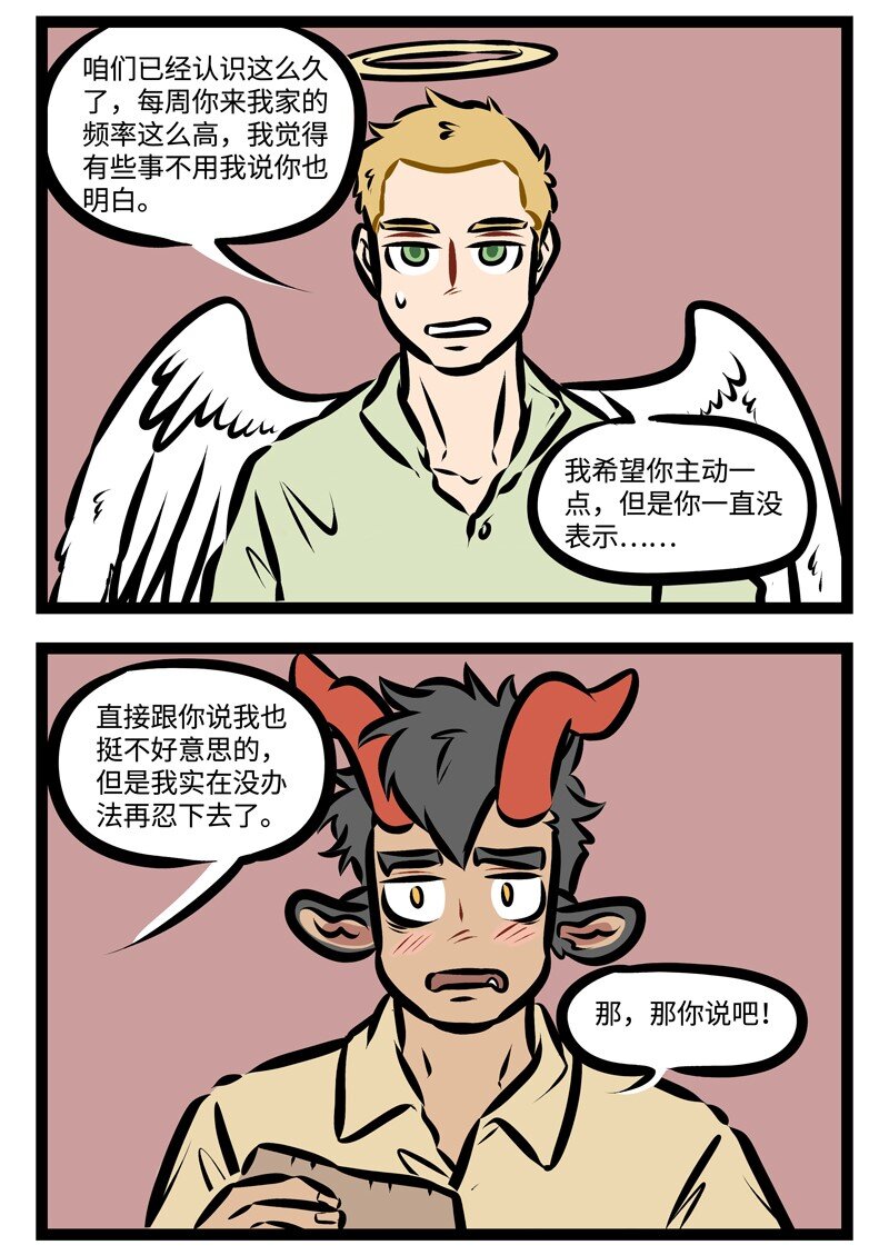 1031万圣街韩漫全集-第325话 今日账今日还。无删减无遮挡章节图片 