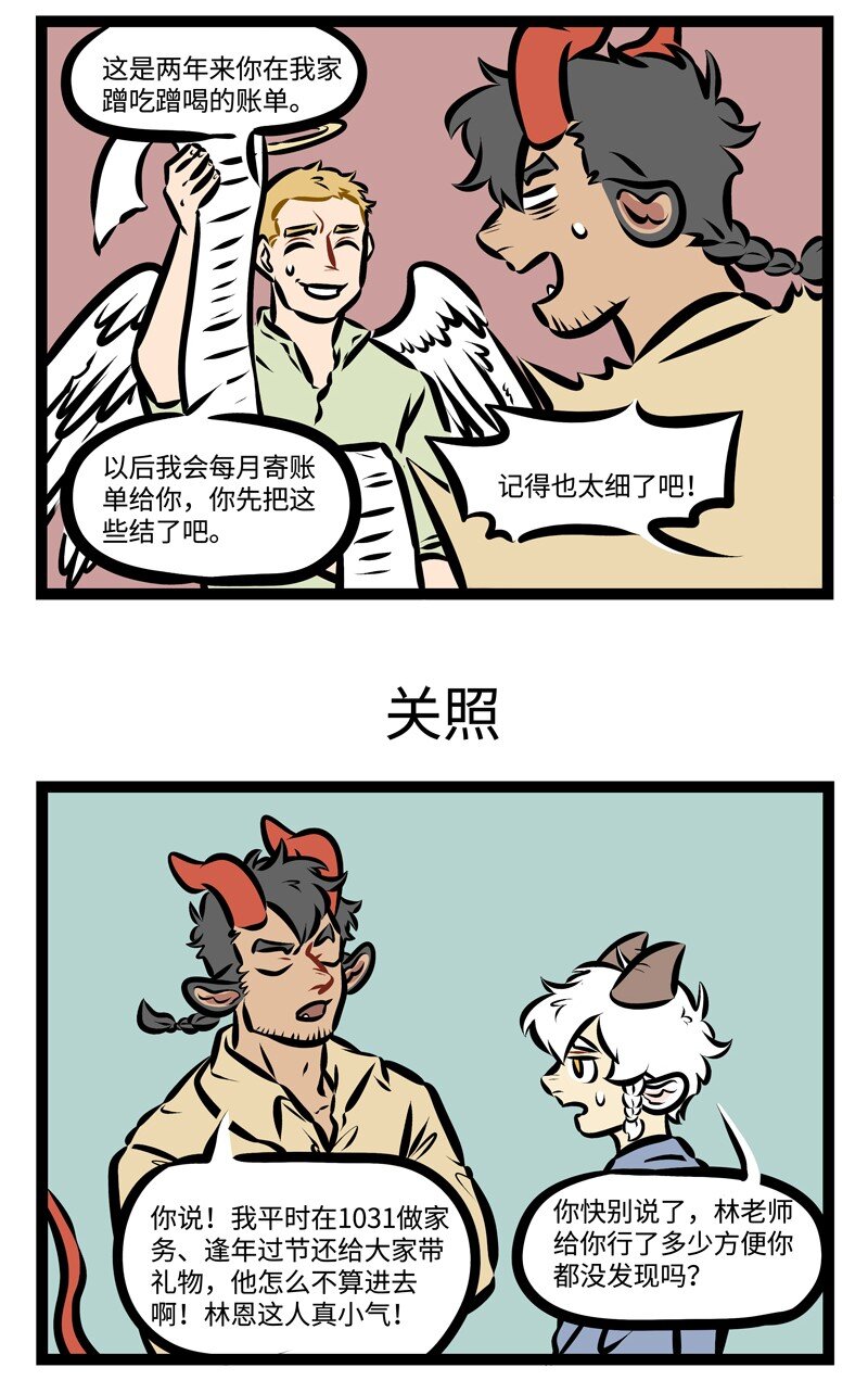 1031万圣街韩漫全集-第325话 今日账今日还。无删减无遮挡章节图片 