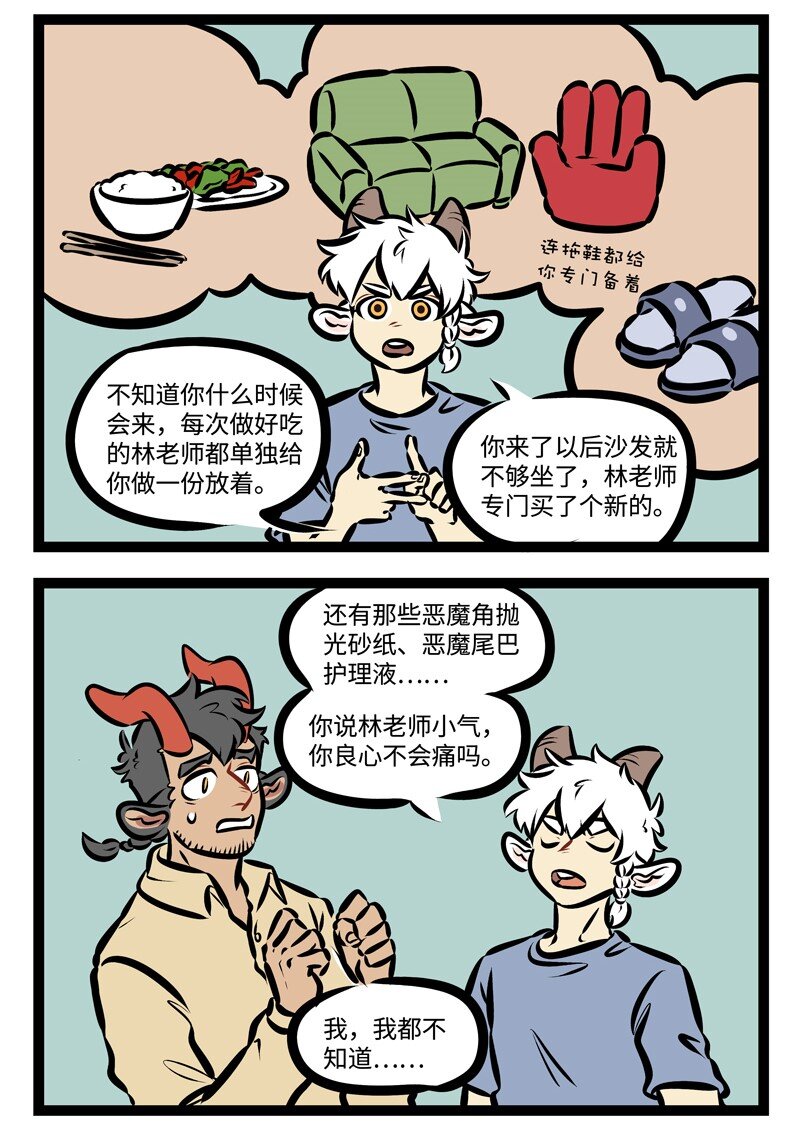 1031万圣街韩漫全集-第325话 今日账今日还。无删减无遮挡章节图片 