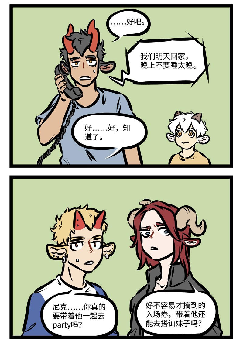 1031万圣街韩漫全集-第327话 是谁把回忆藏在昨天？无删减无遮挡章节图片 
