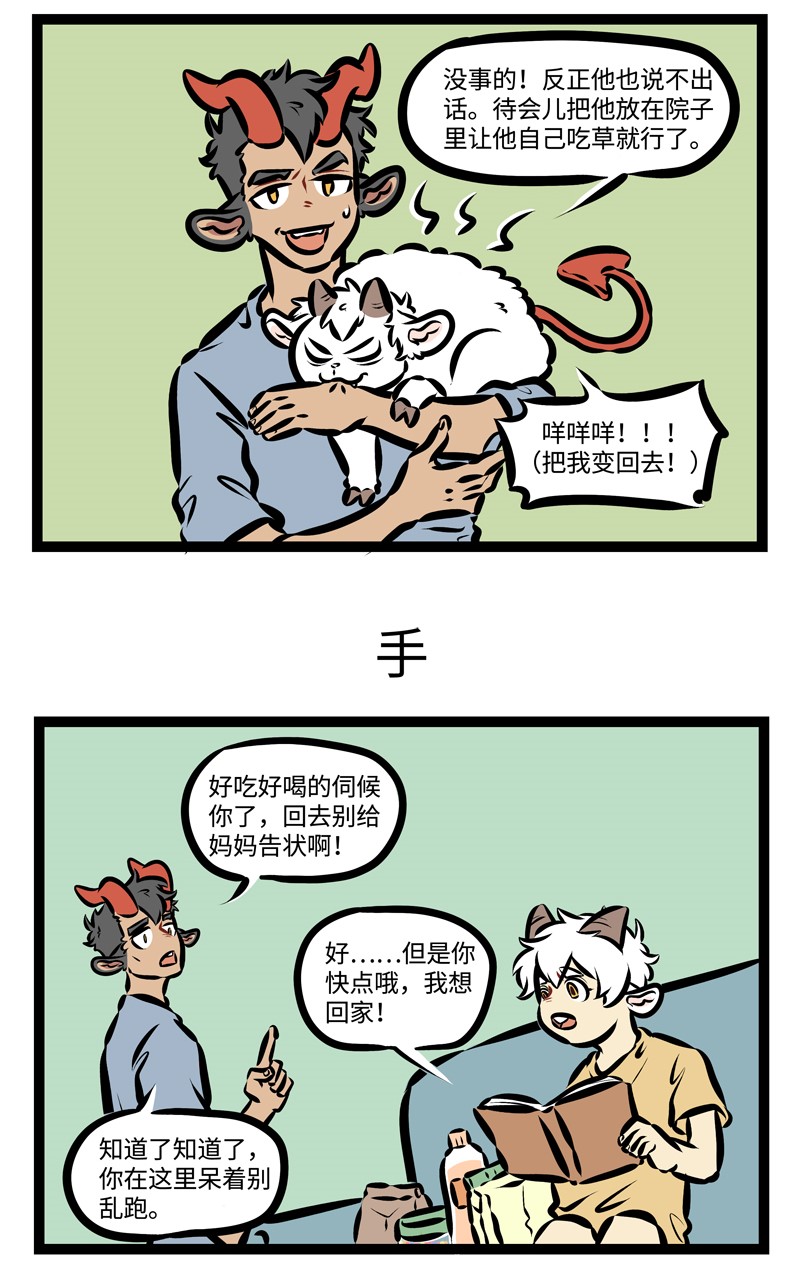 1031万圣街韩漫全集-第327话 是谁把回忆藏在昨天？无删减无遮挡章节图片 