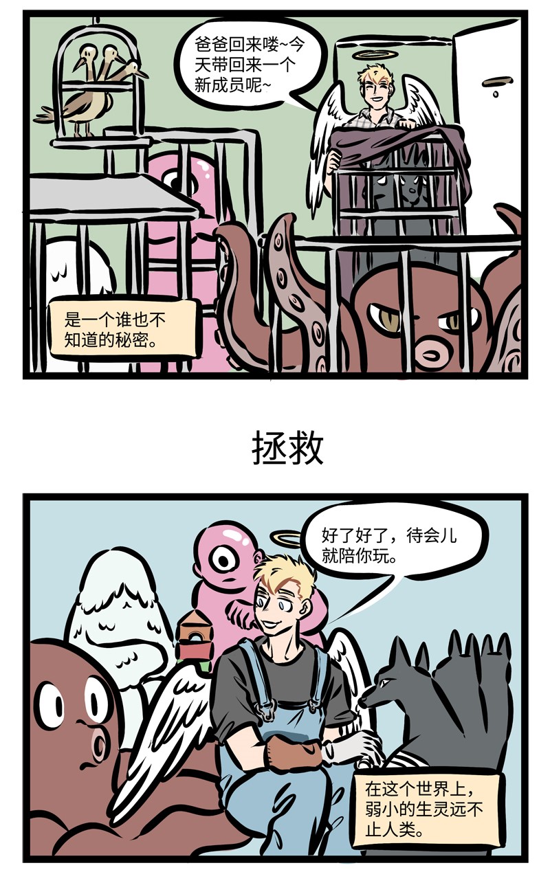 1031万圣街韩漫全集-第330话 All night, all day,Angels watching over me！无删减无遮挡章节图片 