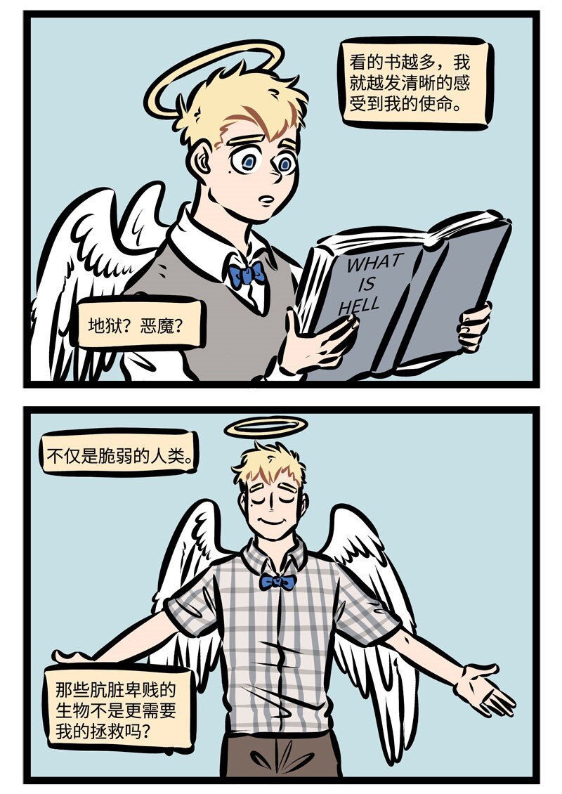 1031万圣街韩漫全集-第330话 All night, all day,Angels watching over me！无删减无遮挡章节图片 