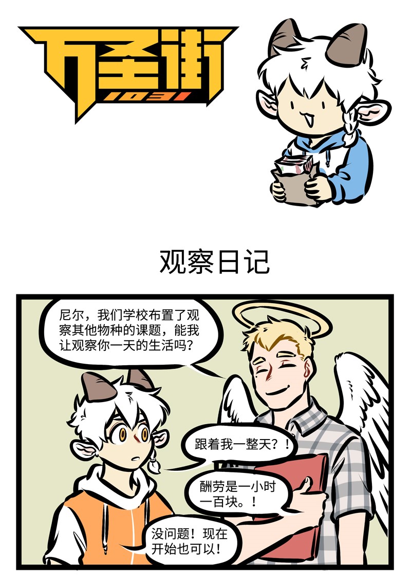 1031万圣街韩漫全集-第331话 秉烛夜谈到现在也不过时。无删减无遮挡章节图片 