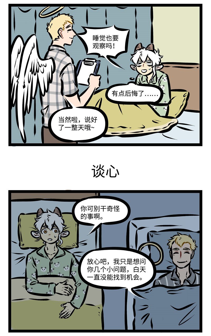1031万圣街韩漫全集-第331话 秉烛夜谈到现在也不过时。无删减无遮挡章节图片 