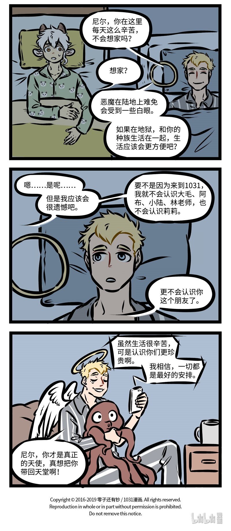 1031万圣街韩漫全集-第331话 秉烛夜谈到现在也不过时。无删减无遮挡章节图片 