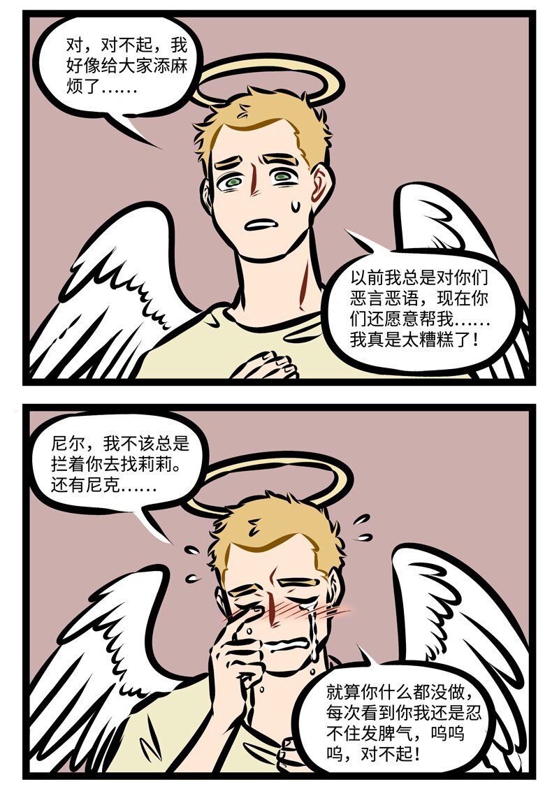 1031万圣街韩漫全集-第335话 焦头烂额的时候，就先别去管它，睡一觉可能就好了。无删减无遮挡章节图片 