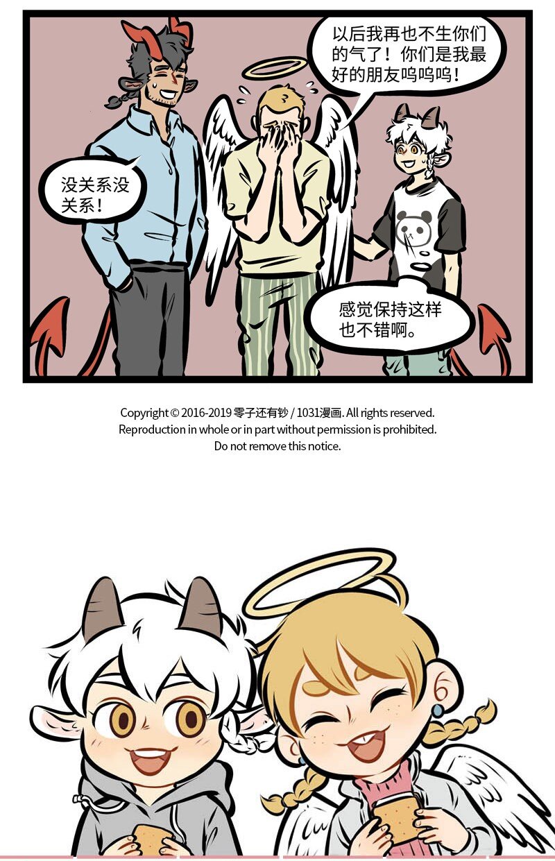 1031万圣街韩漫全集-第335话 焦头烂额的时候，就先别去管它，睡一觉可能就好了。无删减无遮挡章节图片 