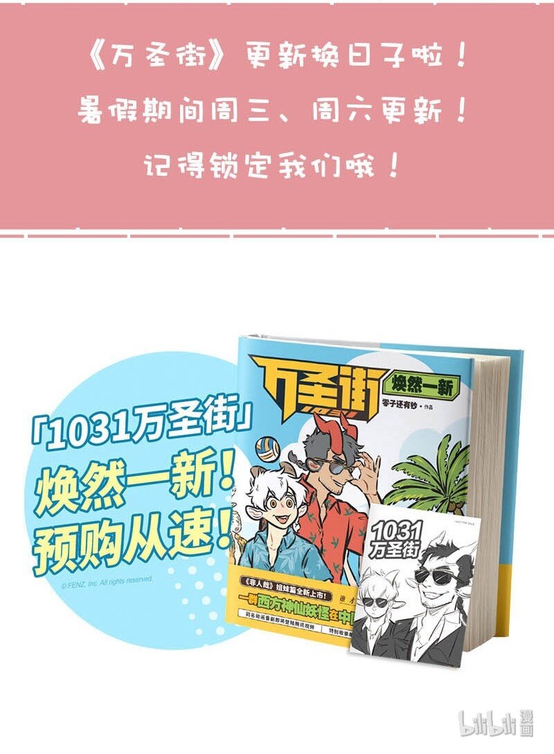 1031万圣街韩漫全集-第335话 焦头烂额的时候，就先别去管它，睡一觉可能就好了。无删减无遮挡章节图片 