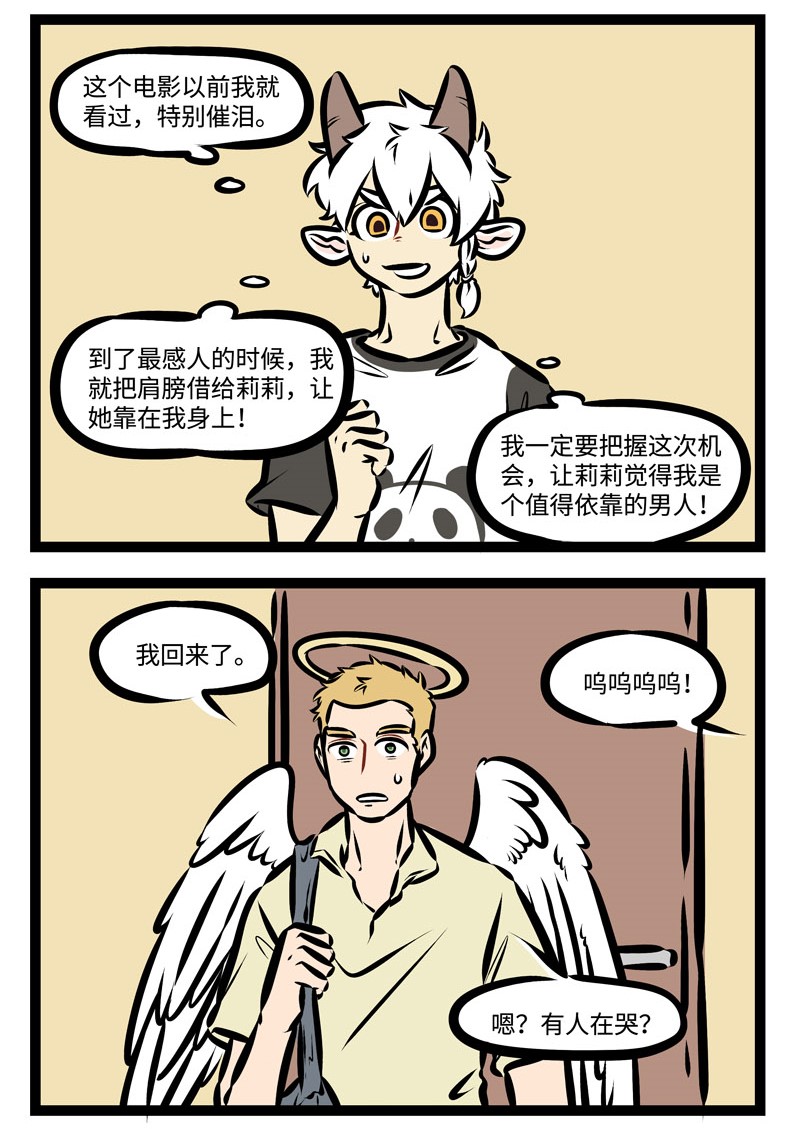 1031万圣街韩漫全集-第337话 催泪片还是适合一个人安静的去感受。无删减无遮挡章节图片 