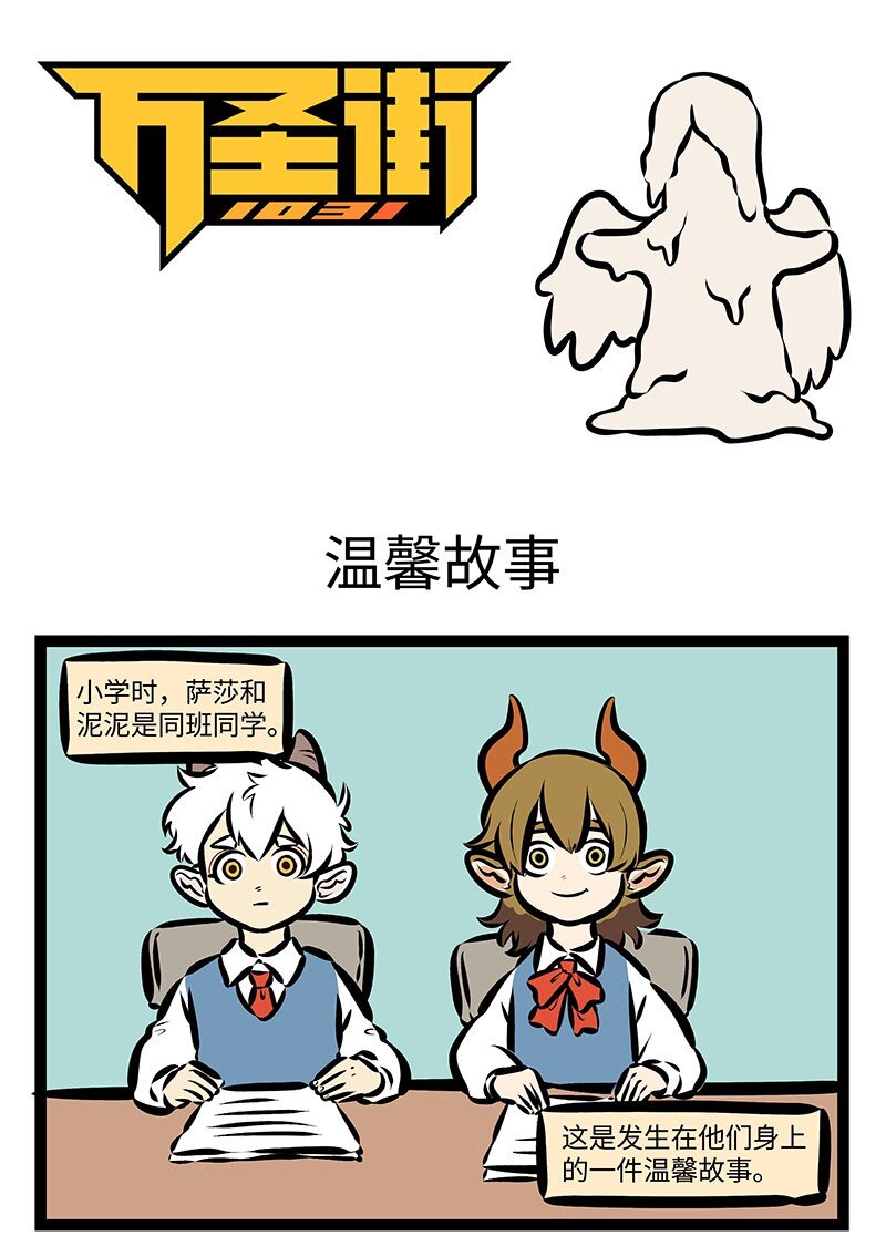 1031万圣街韩漫全集-第340话 明天你是否会想起，昨天你写的日记，明天你是否还惦记，曾经最爱哭的你。无删减无遮挡章节图片 