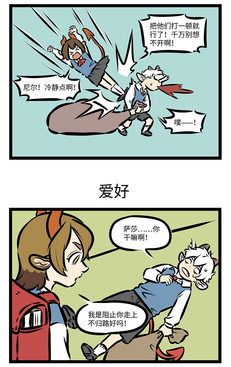 1031万圣街韩漫全集-第340话 明天你是否会想起，昨天你写的日记，明天你是否还惦记，曾经最爱哭的你。无删减无遮挡章节图片 