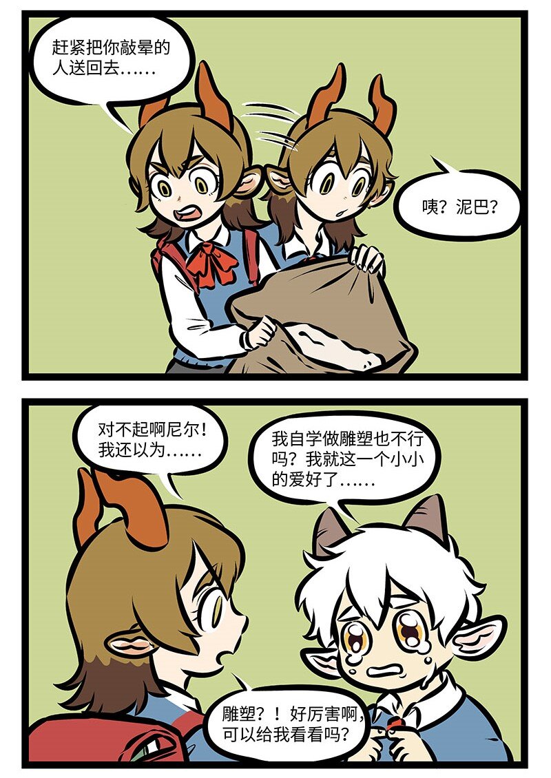 1031万圣街韩漫全集-第340话 明天你是否会想起，昨天你写的日记，明天你是否还惦记，曾经最爱哭的你。无删减无遮挡章节图片 
