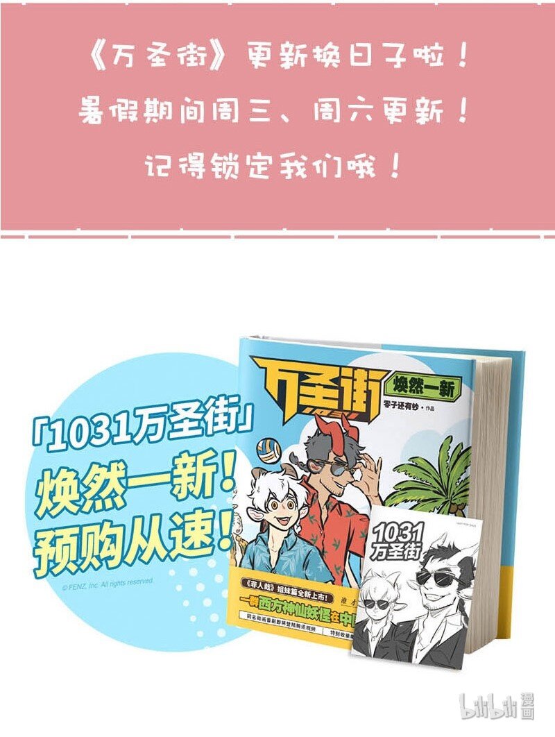 1031万圣街韩漫全集-第341话 小时候的梦想，现在有完成吗？无删减无遮挡章节图片 